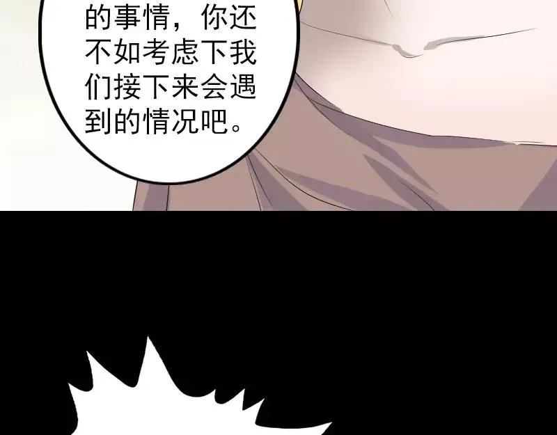 易人奇录漫画,第118话 孵出了蛋？4图