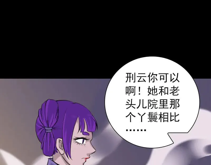 易人奇录漫画,第245话 再次尝试2图