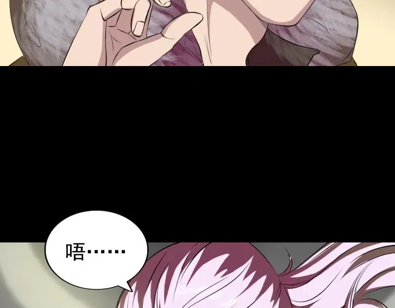 易人奇录漫画,第160话 白龙化珠2图