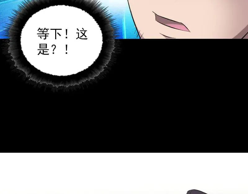 易人奇录漫画,第309话 神秘画像4图