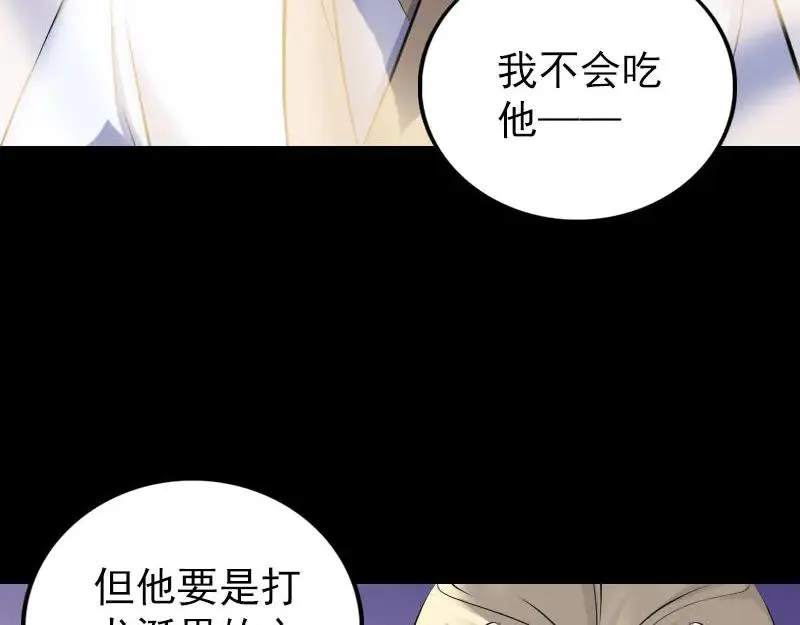 易人奇录漫画,第316话 四圣逐龙2图