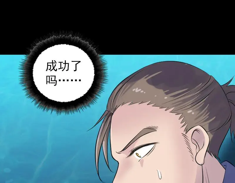 易人奇录漫画,第193话 海底激战1图