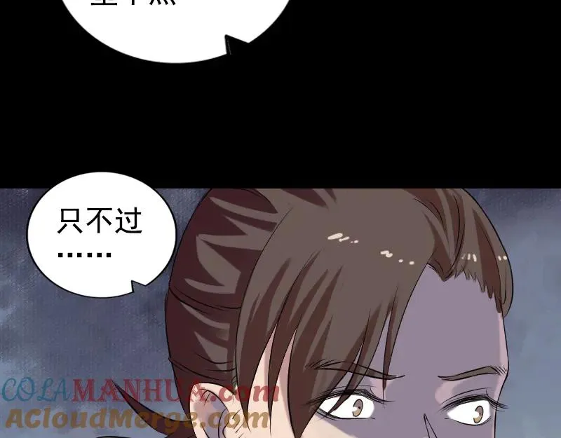 易人奇录漫画,第173话 剑法绝学2图