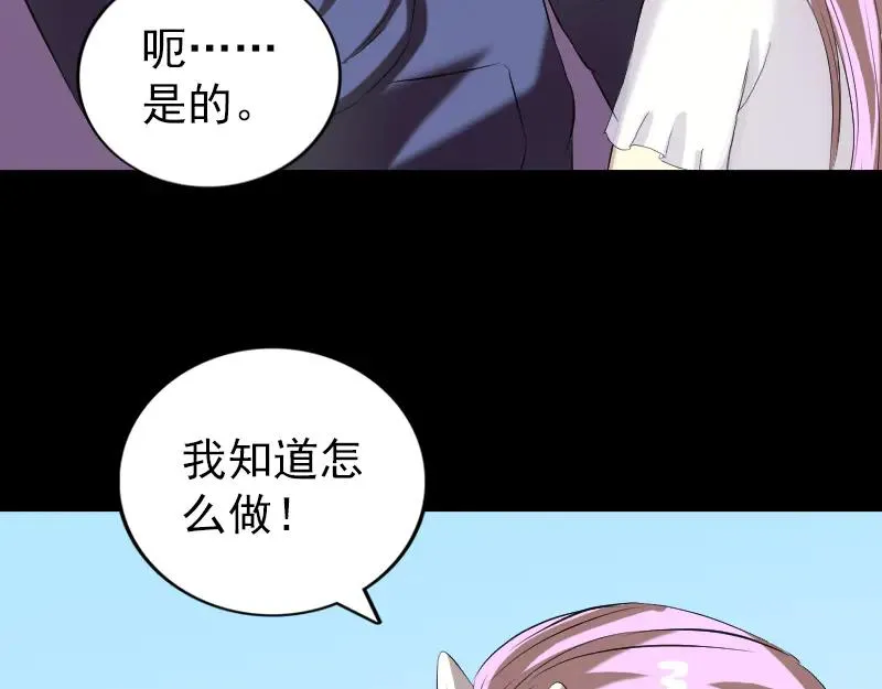 易人奇录漫画,第159话 老胡的秘密1图