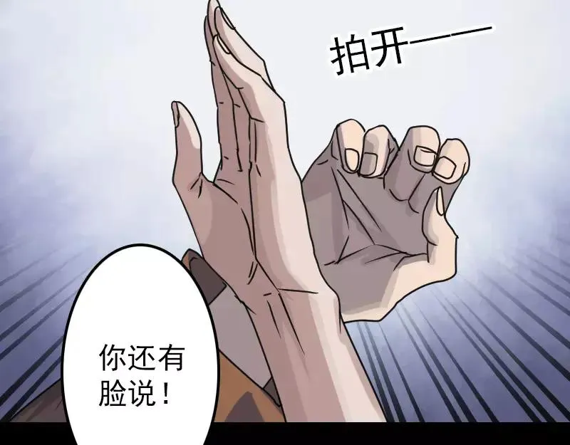 易人奇录漫画,第28话 你欠我条命5图