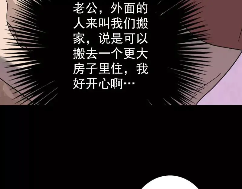 易人奇录漫画,第30话 借机离开2图