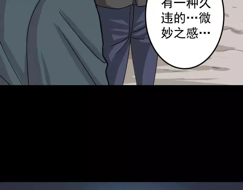 易人奇录漫画,第18话 自己送上门1图