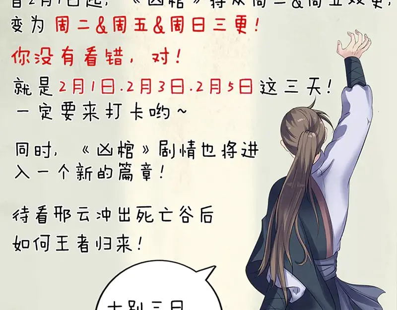 易人奇录漫画,第206话 重返人间5图