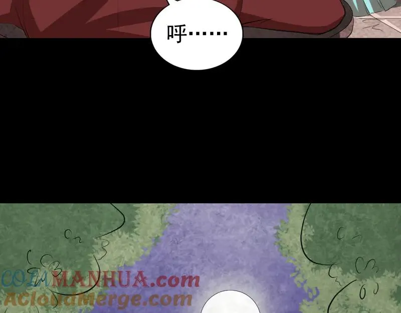 易人奇录漫画,第167话 基本训练4图