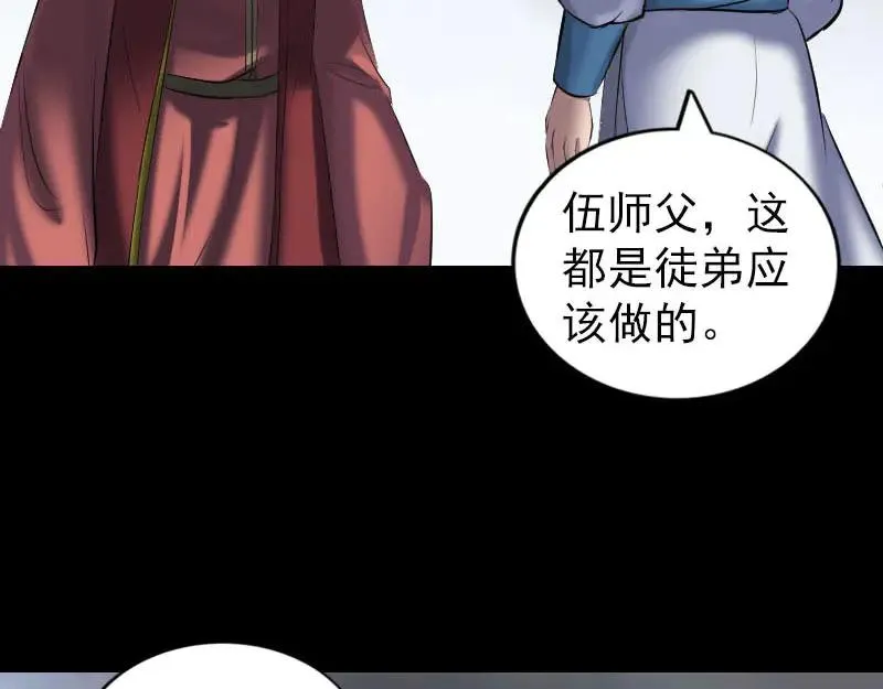 易人奇录漫画,第263话 功夫不负！2图