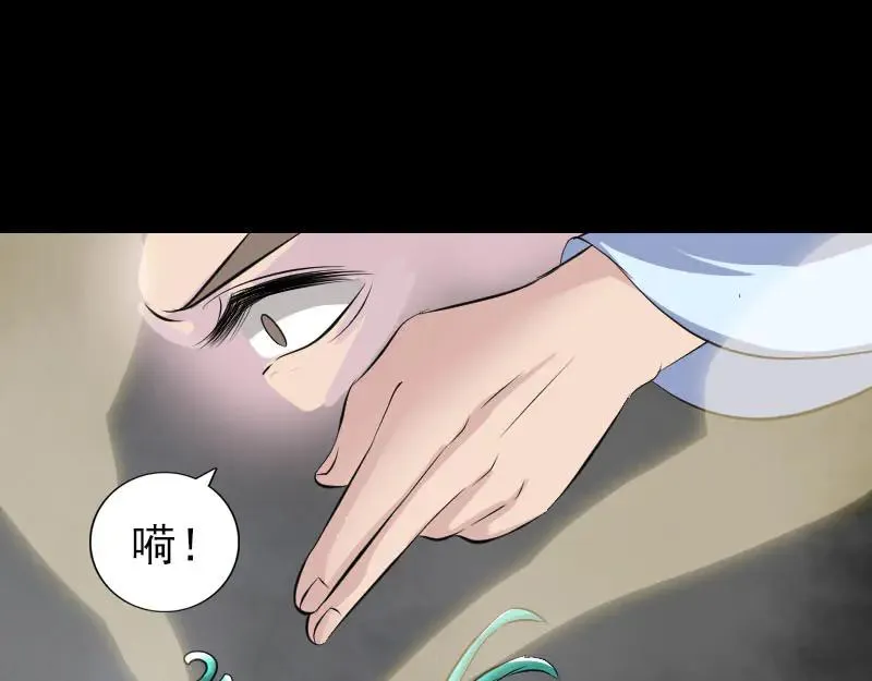 易人奇录漫画,第308话 浴火重生1图