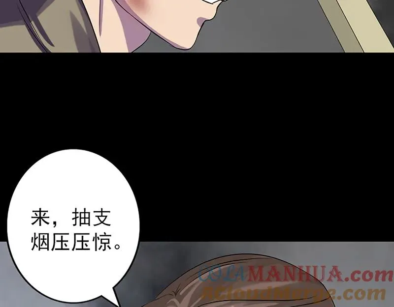 易人奇录漫画,第139话 救援成功2图