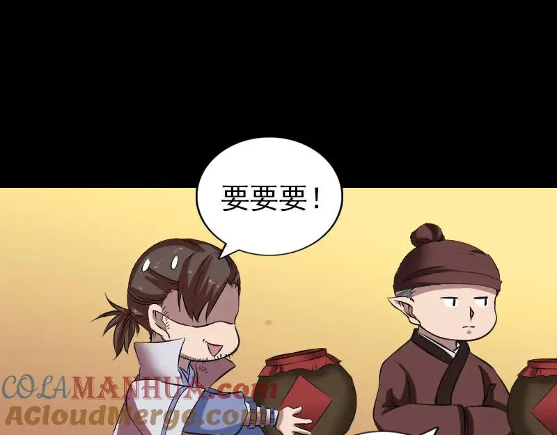 易人奇录漫画,第171话 裙下之臣4图