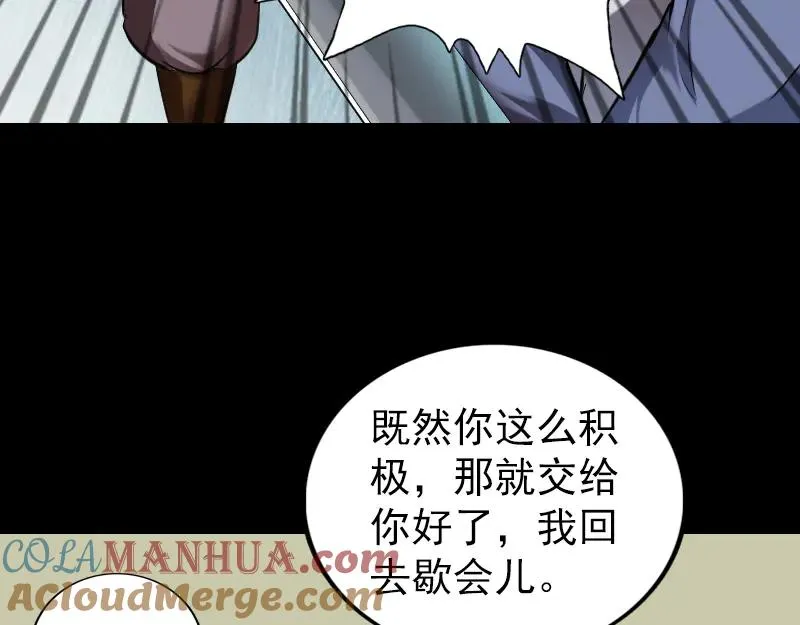 易人奇录漫画,第185话 真假邢云1图