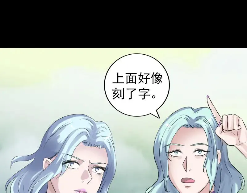 易人奇录漫画,第203话 凌绝顶3图