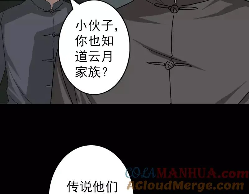 易人奇录漫画,第33话 为了自救1图