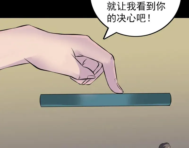 易人奇录漫画,第245话 再次尝试2图