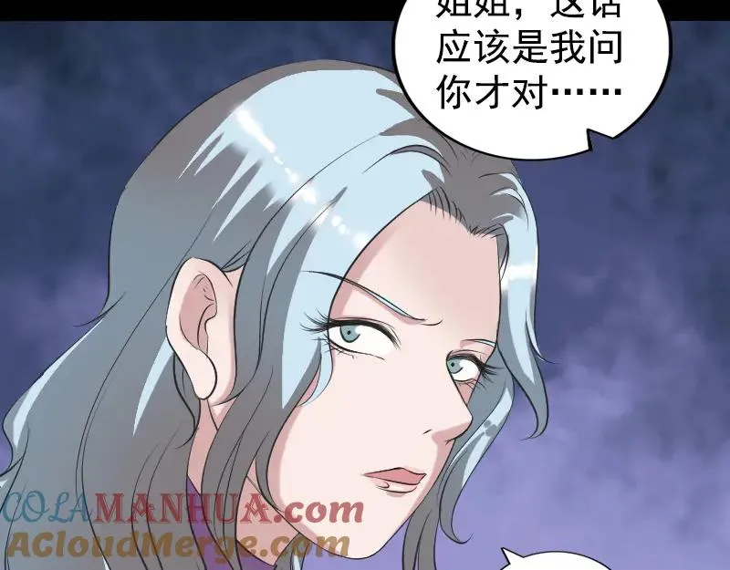 易人奇录漫画,第190话 防不胜防1图