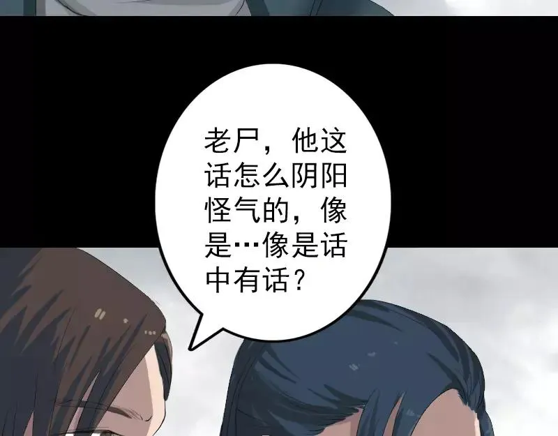 易人奇录漫画,第118话 孵出了蛋？3图