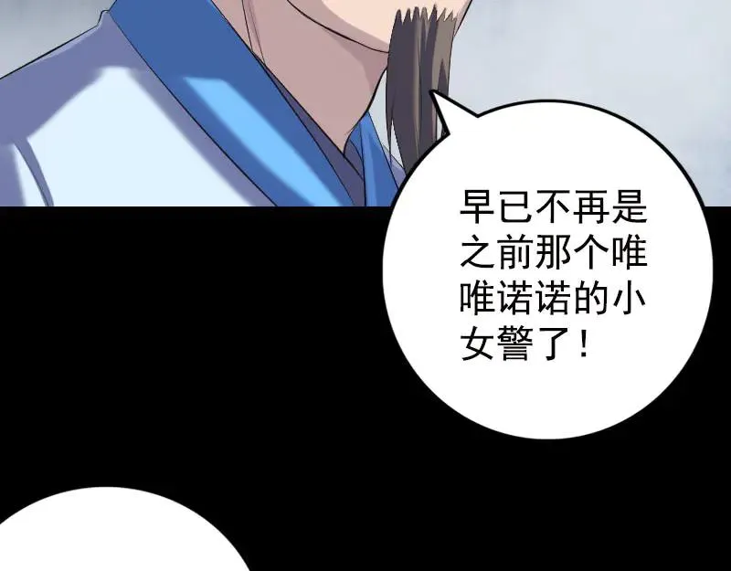 易人奇录漫画,第230话 涅槃重生3图