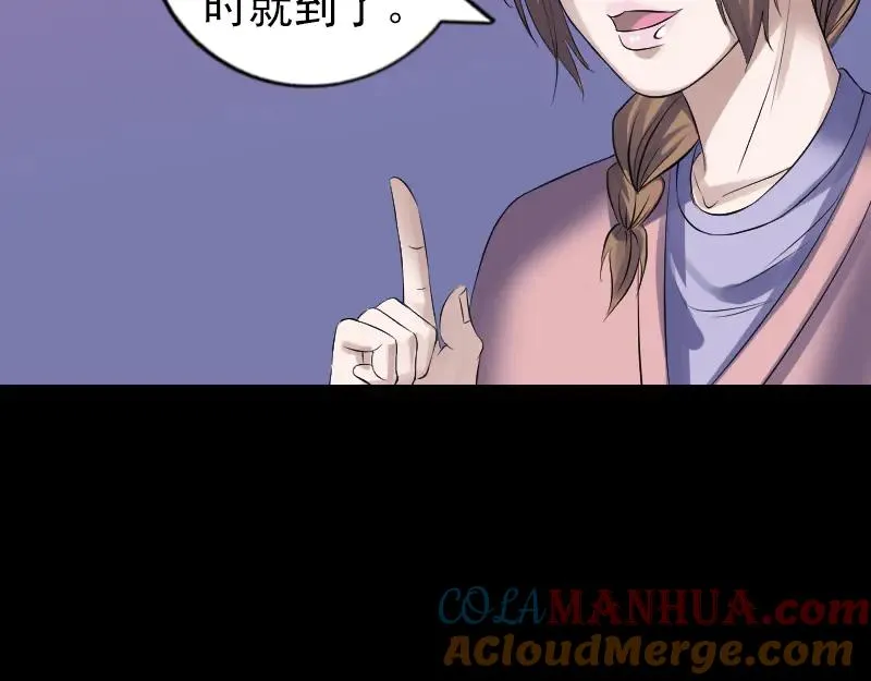 易人奇录漫画,第213话 启程1图