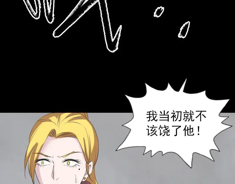 易人奇录漫画,第305话 篝火夜话5图