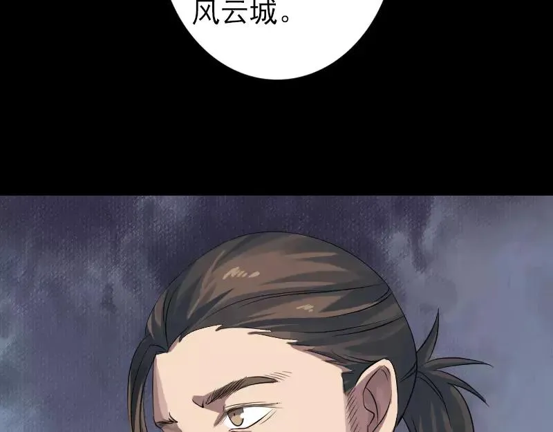 易人奇录漫画,第134话 兵临城下4图