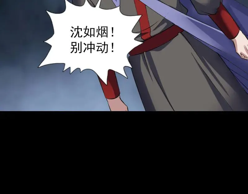 易人奇录漫画,第340话 神秘老人1图