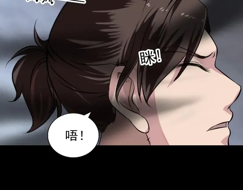 易人奇录漫画,第178话 青龙珠4图