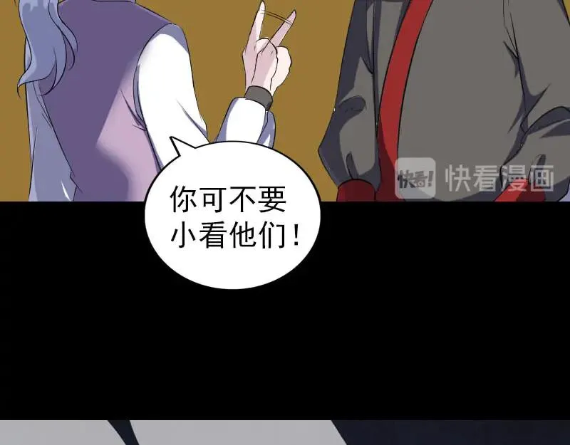 易人奇录漫画,第338话 明月楼1图