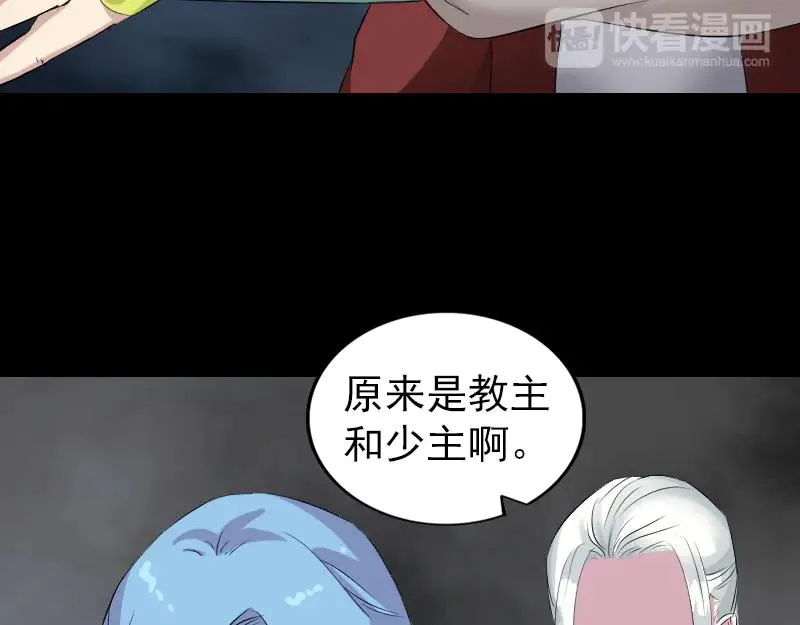 易人奇录漫画,第162话 踏足仙府1图