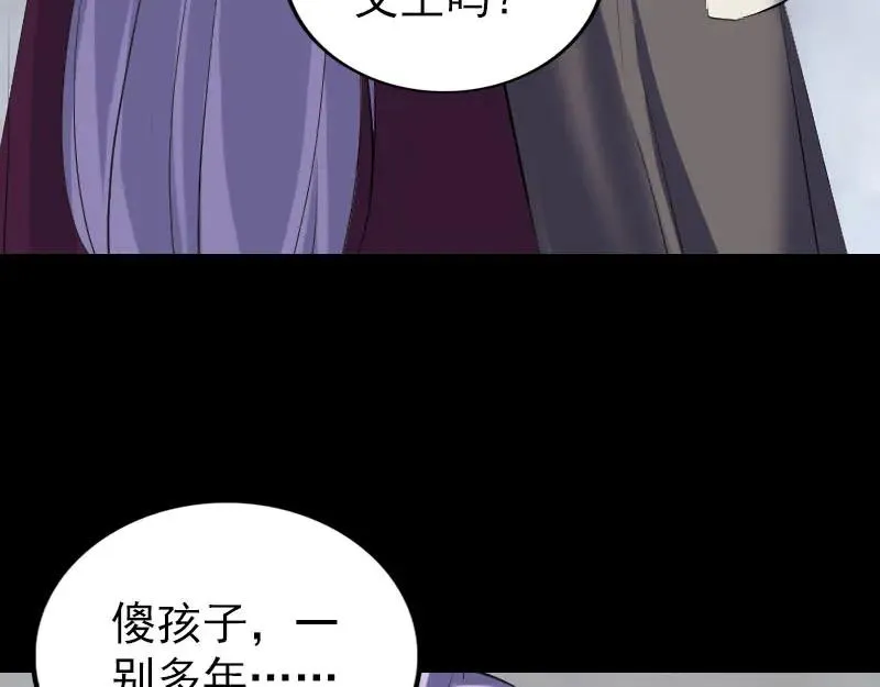 易人奇录漫画,第299话 飞升鬼仙5图