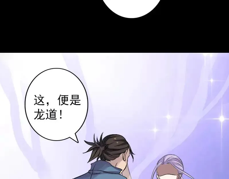 易人奇录漫画,第133话 悬赏邢云2图