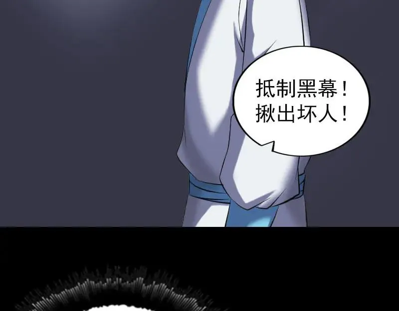 易人奇录漫画,第260话 峰回路转3图