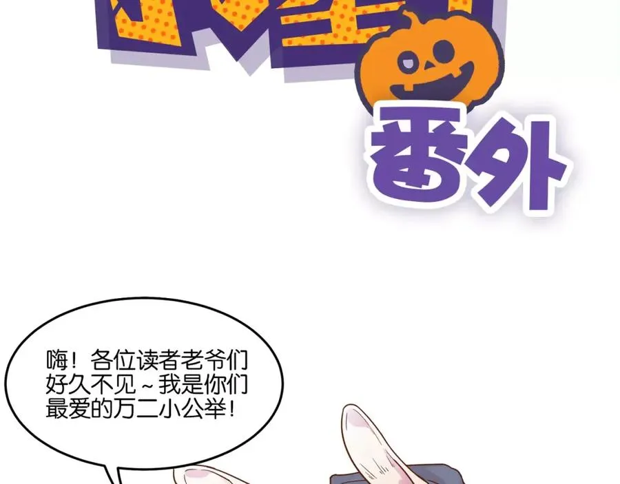 易人奇录漫画,万圣节番外2图