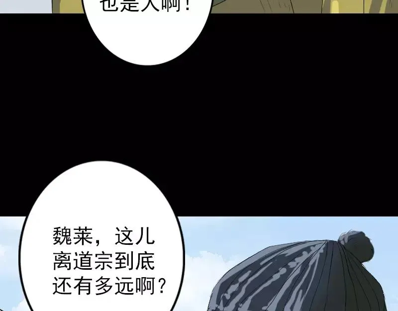 易人奇录漫画,第118话 孵出了蛋？3图