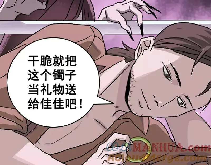 易人奇录漫画,第3话 意外之财5图