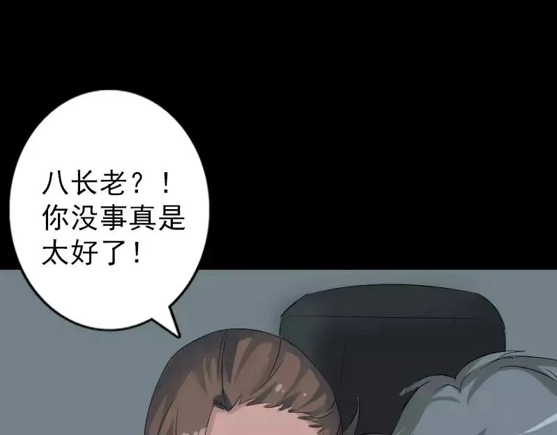 易人奇录漫画,第133话 悬赏邢云1图