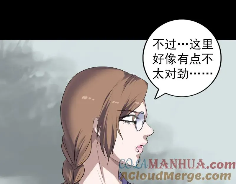 易人奇录漫画,第213话 启程5图