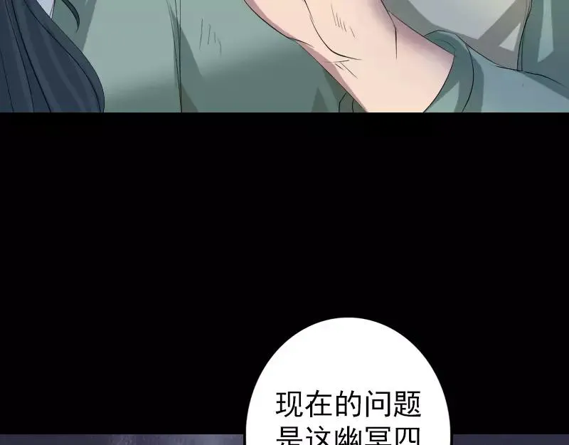 易人奇录漫画,第117话 魔女之女2图