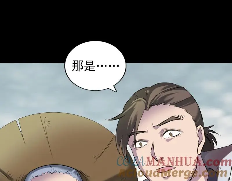 易人奇录漫画,第186话 谷中怪谭2图