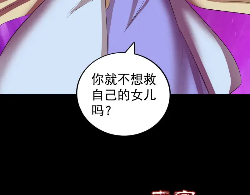 易人奇录漫画,第160话 白龙化珠1图