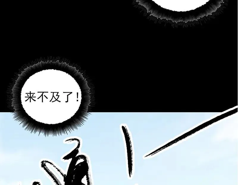 易人奇录漫画,第206话 重返人间4图