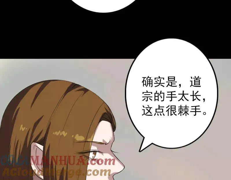 易人奇录漫画,第133话 悬赏邢云4图