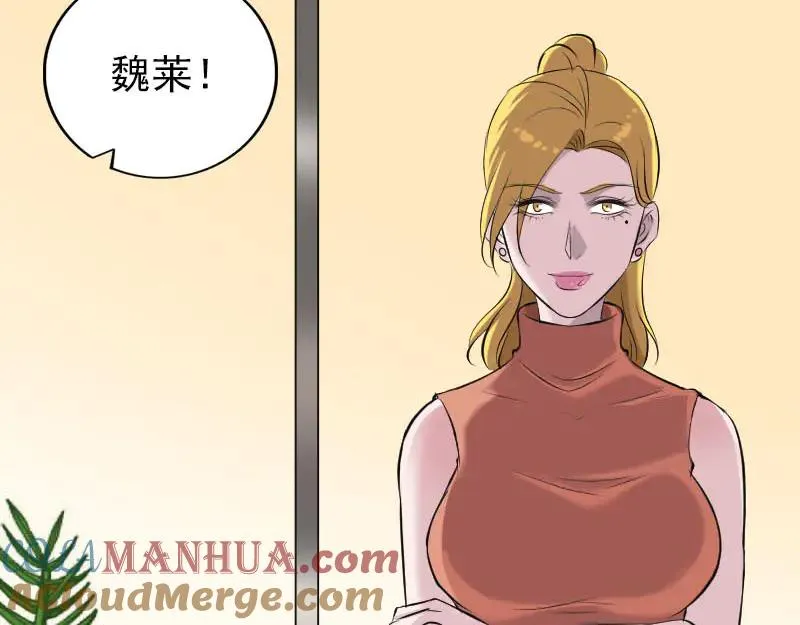 易人奇录漫画,第303话 重聚1图