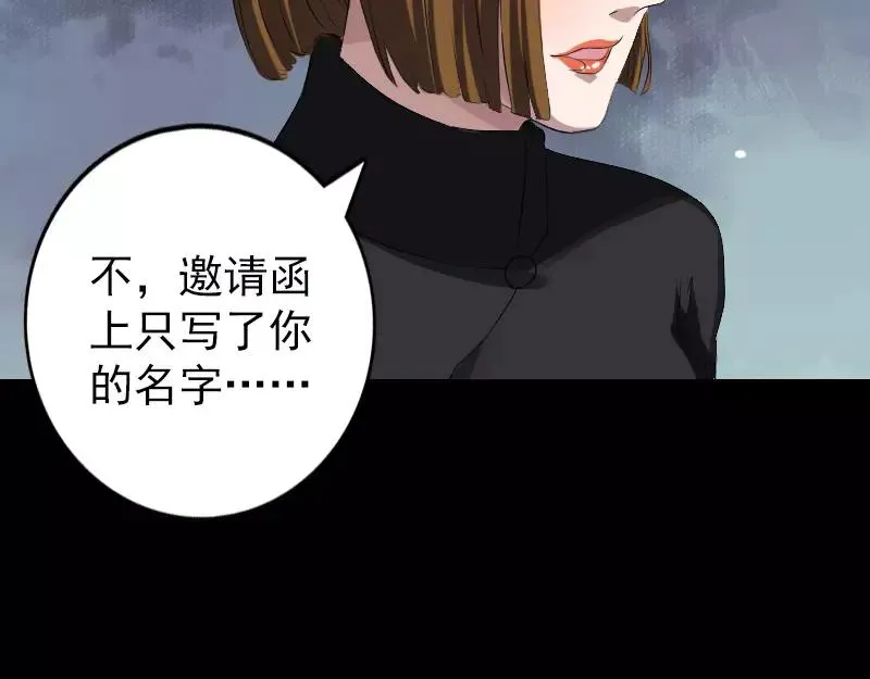 易人奇录漫画,第116话 魏莱现身5图