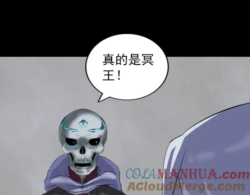 易人奇录漫画,第299话 飞升鬼仙1图