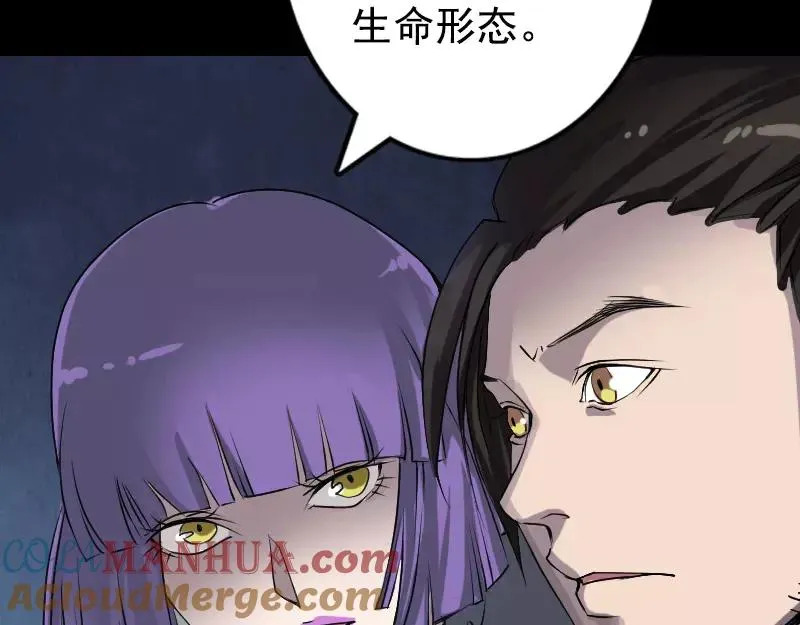 易人奇录漫画,第90话 不速之客2图