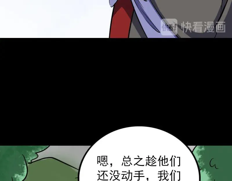 易人奇录漫画,第340话 神秘老人4图