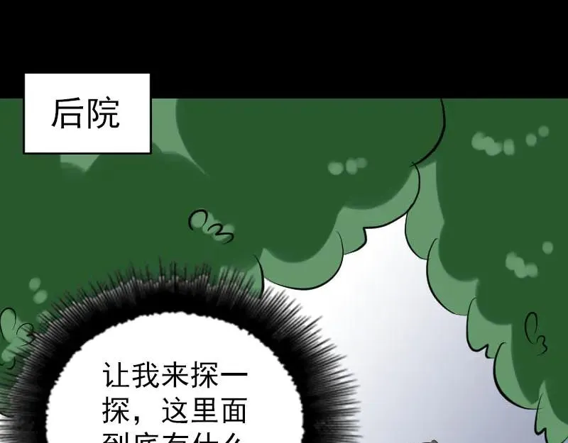 第293话 暗藏玄关0